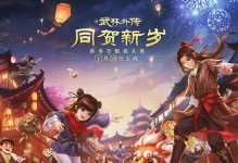 《以武林外传手游》厉害最强职业选择推荐（掌握职业技巧，打造最强角色，创造属于你的武侠传奇）