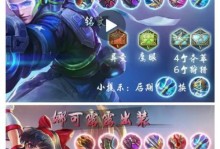 如何选择适合诸葛亮的装备与铭文？（全面攻略帮你打造强力诸葛！）