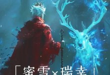 如何轻松刷鹿，成为以遇见手游中的鹿王！（以游戏为主，掌握刷鹿攻略）