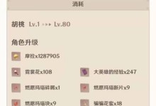 奥拉星手游姜榆技能特性一览（解析姜榆技能属性，打造强力阵容）