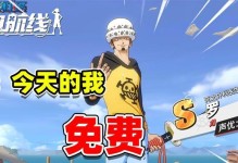 航海王热血航线罗格镇怪盗参上任务攻略（打败怪盗，收获宝藏，享受航海乐趣）