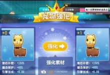玩转《QQ飞车》贪狼宠物——攻略大揭秘（如何获取贪狼宠物，提高战斗力？）