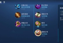 峡谷顶尖中单出装攻略（揭秘最强中单法师的装备选择，助你征服峡谷一统天下）
