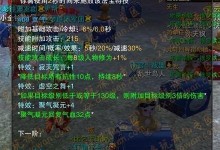 诛仙装备攻略（揭秘诛仙装备打造的绝招，让你轻松战胜对手！）
