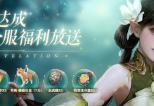 《天谕手游》冒险任务五年之约攻略（从零开始，轻松突破冒险任务五年之约）