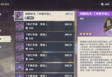 原神角色入住家园原石攻略（让你的家园充满原神的风采）