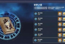 《原神》游戏熄星能量兑换攻略（获取熄星能量，兑换珍贵奖励，快速提升游戏实力！）