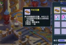 梦幻种子攻略（解密梦幻种子，打造属于你的奇幻世界）