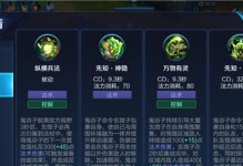 《探索鬼古子铭文出装攻略》（以最新版本为主题，提升你的游戏实力）