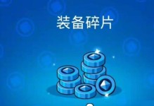 《荒野乱斗3出装攻略》（打造最强角色装备的秘诀）