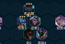 《云顶之弈》六剑剑圣攻略（打造无敌阵容，称霸竞技场）
