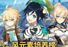 《原神》公测五星输出辅助T0排行榜（五星输出辅助T0排行榜，找到你的输出大牌）