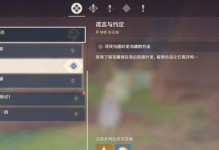 原神解谜机关任务攻略（探索原神世界的秘密）