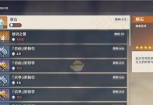 原神导盘攻略（掌握关键技巧，打造超强战队）