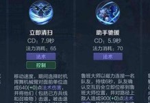 鲁班之怒出装顺序攻略