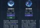 鲁班之怒出装顺序攻略
