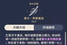 原神雷主技能效果一览，这些技能让你成为雷电之王！（掌握雷主技能，制霸原神世界！）