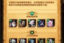 《剑与远征》萌趣儿童节英雄宝箱推荐（领略童趣玩乐，享受英雄惊喜）