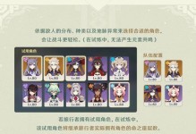 原神元素共鸣，探究最佳效果（效果和触发条件详解，帮你更好地利用元素共鸣机制）