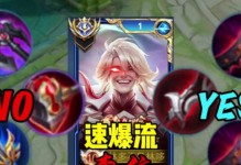王者荣耀暗信出装攻略（《王者荣耀》英雄暗信的强力出装及技巧分享）