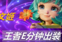 蔡文姬战斗鸡出装攻略贴吧（玩转蔡文姬，轻松获胜的关键装备与策略）
