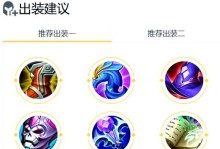 《妲己新手教学技巧出装攻略》（打造无敌妲己，一统王者峡谷）