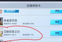 降世大佬出装攻略（掌握最新出装策略，成为降世大佬之王）