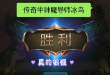 《半神传奇》攻略视频推荐——打造无敌装备一览（用视频攻略，带你装备逆袭，成为半神传奇！）