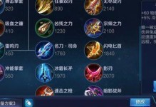 李白出装顺序攻略（打造最强李白，装备选择不容忽视）