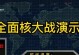 死后的世界（探索和重建的关键是什么？）