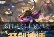 新手屠夫鹰眼出装顺序攻略（带你掌握屠夫鹰眼的出装秘籍）