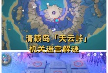 解密游戏攻略——寻找失落的宝藏（挑战思维枷锁，揭开谜题的奥秘）