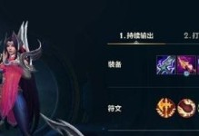 新版英雄联盟出装攻略（掌握最新出装趋势，成为巅峰玩家！）