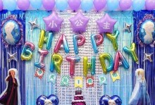 儿童生日装扮攻略（如何让孩子的生日装扮与众不同）