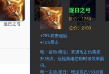 《李元芳中服最强出装攻略！不败之道一网打尽！》（揭秘中服李元芳全能输出装备，助你登顶最强射手宝座）