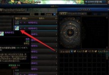 《DNF》游戏中辟邪玉封装方法详解（封装技巧、材料获取、属性加成等全方位讲解）