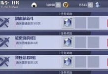 家庭教师手游钻石获取攻略，教你轻松赚取钻石（家庭教师手游钻石获取方法详解，助你快速获取钻石）