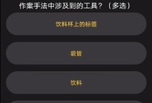揭秘百变大侦探四时剧本密码的奥秘（以游戏为主，体验神秘刺激的推理之旅）