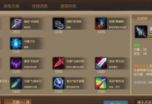 关羽出装铭文攻略（究竟如何选择关羽的装备和铭文呢？一起来看看吧！）