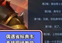 屈原北典韦出装攻略最新（打造无敌前排！屈原北典韦出装攻略大揭秘）