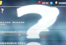 《神都夜行录》蚀骨阴火挑战速通攻略（用打通蚀骨阴火关卡，助您游戏无忧）