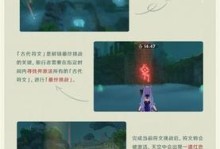 《原神》迷城战线光界篇试炼活动全攻略