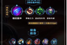 大乱斗荆棘出装最新攻略（一招制敌，荆棘无敌！）