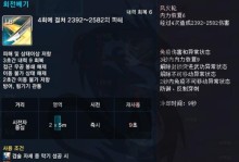 希望OL剑士技能攻略（掌握关键技能，成为无敌剑士！）