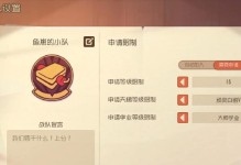 《猫和老鼠手游》战队系统玩法攻略（快速提升等级，打造强力团队）