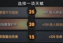 掌握Dota鱼人出装攻略，打造无敌水下统治者！（逆流而上，让鱼人在战场上无人能敌！）