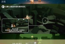 《光遇》游戏8月26日每日任务详解（全面解析光遇8月26日每日任务，让你一步步完成任务！）