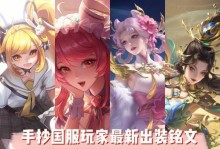 火神梦魇出装攻略视频（火神梦魇出装攻略视频教你打造无敌组合）