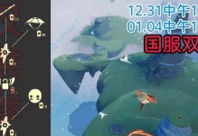 《光遇》9.3每日任务攻略（如何轻松完成每日任务，提高游戏进度）