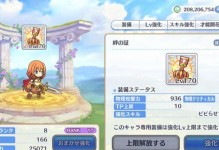 公主连结R9升级攻略（升级R9还是卡R8？如何选择？）